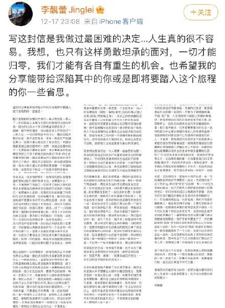 先是王力宏，后是薇娅，公众人物公关危机频出