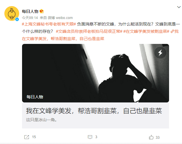 拍马屁的最高境界：把老板拍下马，把公司拍出了公关危机