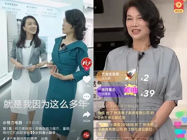 22岁的女秘书——是下一个董明珠？还是下一个薇娅？