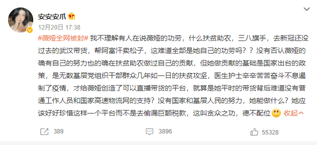 先是王力宏，后是薇娅，公众人物公关危机频出