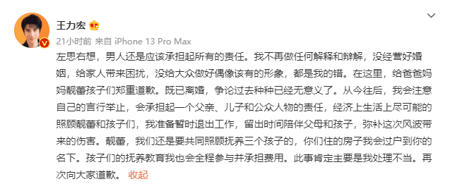 先是王力宏，后是薇娅，公众人物公关危机频出