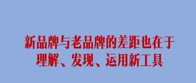 新知达人, 新消费品牌 5 大增长类型