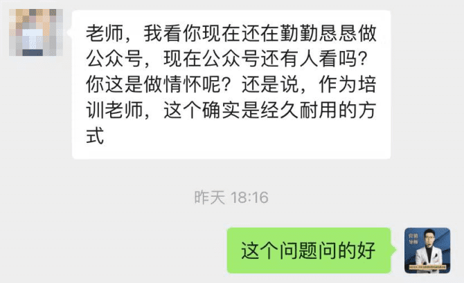 新知达人, 公众号都没人看了，我还坚持日更，是不是傻啊？（揭秘背后真实原因）