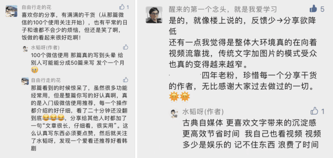 新知达人, 年纪不大却是个古典自媒体人 —— 我奇怪的内容价值观。