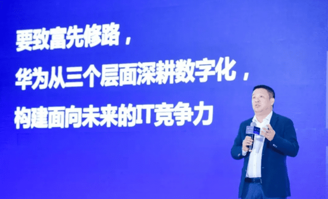 新知达人, 华为CIO陶景文：任何不涉及流程重构的数字化转型，都是在装样子