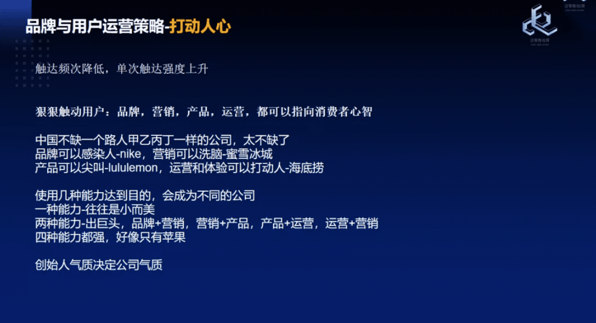 流量红利逝去后的运营策略