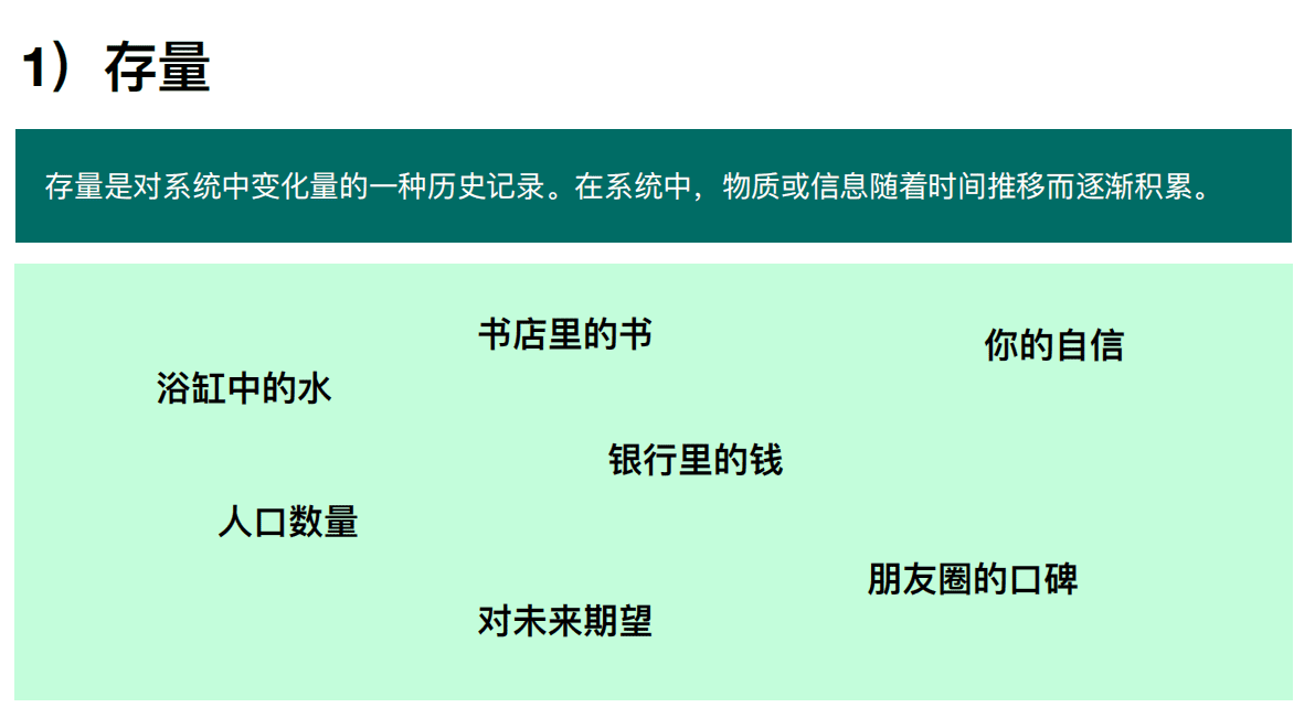 你的思考在第几层？——系统思维分享