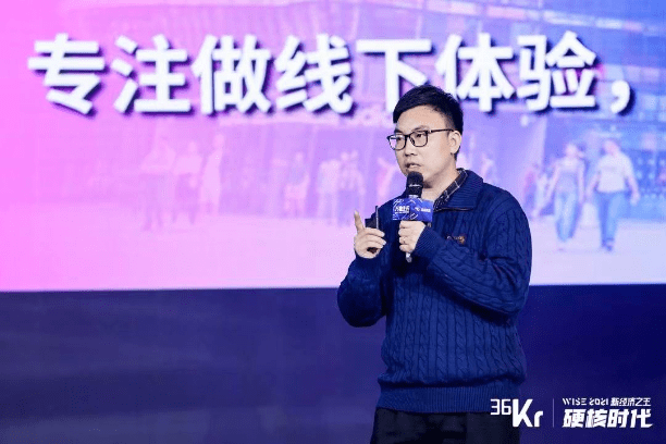 咚咚来客创始人&CEO黑墙：《私域流量-连锁门店增长的站票》｜WISE2021万物生长未来消费峰会