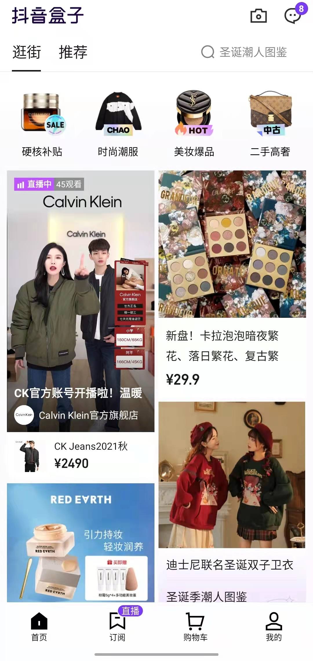 产品观察 | 抖音盒子上线：在挑战淘宝之前，或先与小红书一战