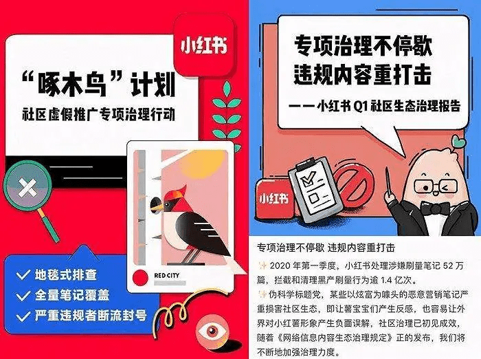 小红书为什么永远在灭火？