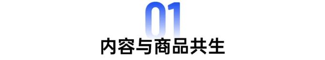 新知达人, 专访行业专家黎晓娱：内容与商品共生，是行业的营销红利丨电商内容化专题①