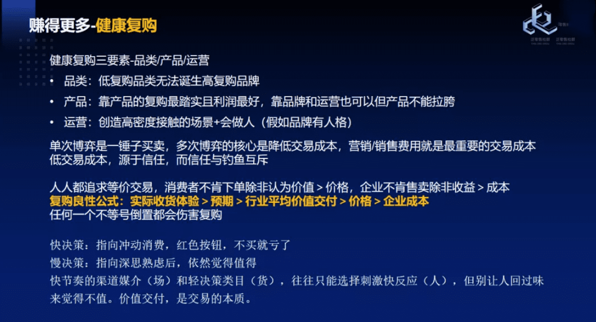 流量红利逝去后的运营策略