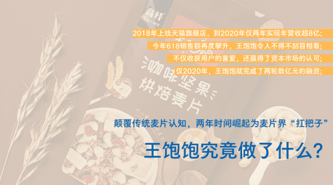 新知达人, 当行业遇冷，新快消品牌还要如何保持增长？