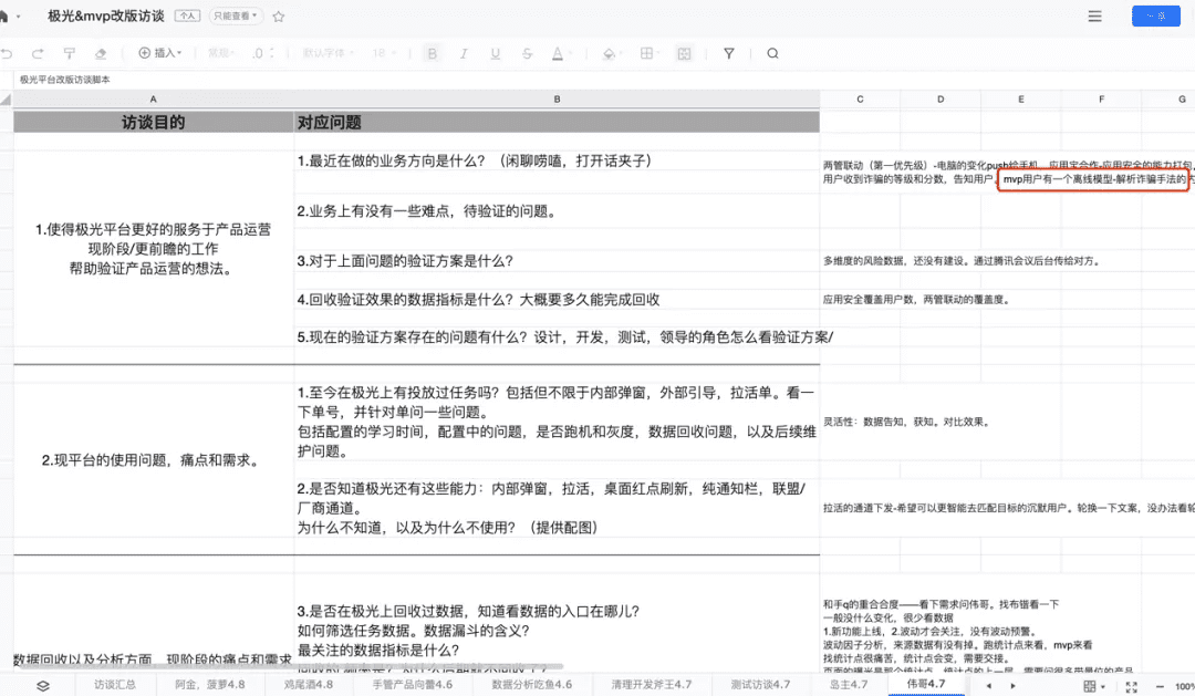 亿级月活产品运营：一站式运营中台打造