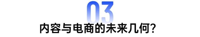 新知达人, 专访行业专家黎晓娱：内容与商品共生，是行业的营销红利丨电商内容化专题①