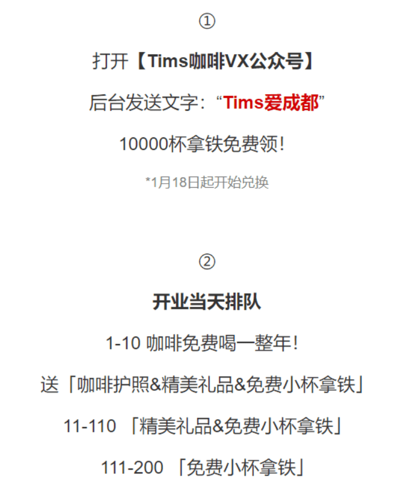 丹秋：4000字拆解Tims咖啡的用户私域运营体系｜野生运营社区