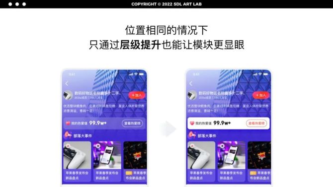 新知达人, 这5个设计策略，让你的点击率翻倍——京东逛改版数据验证