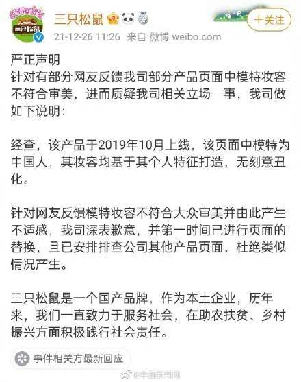 陈壕：三只松鼠陈年旧作引危机，危机管理要有体系有机制