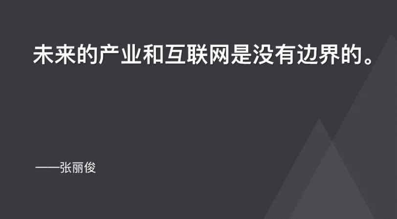 张丽俊最新演讲：要像竹子一样扎根，你终会一飞冲天