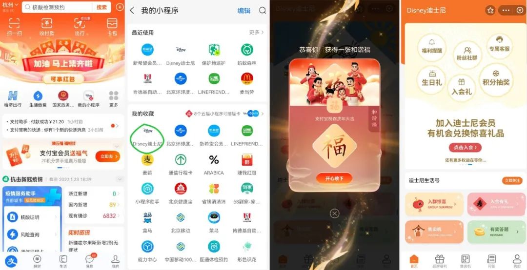 支付宝祭出“压箱底”IP，商家私域成“五福”主阵地