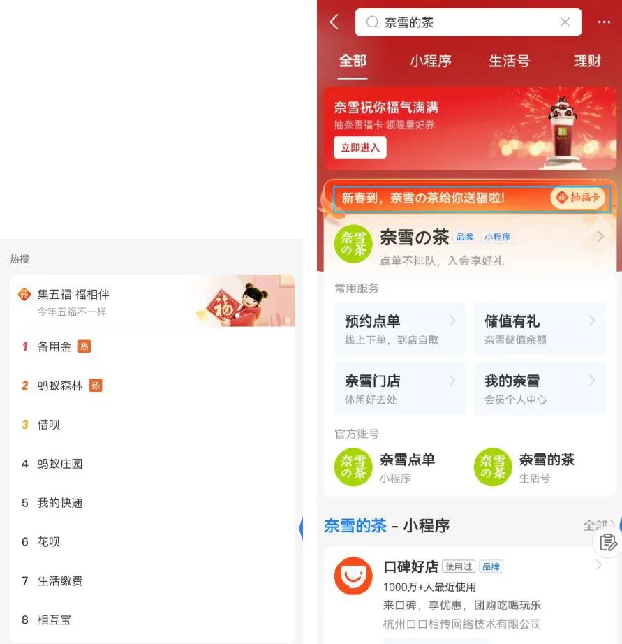 支付宝祭出“压箱底”IP，商家私域成“五福”主阵地