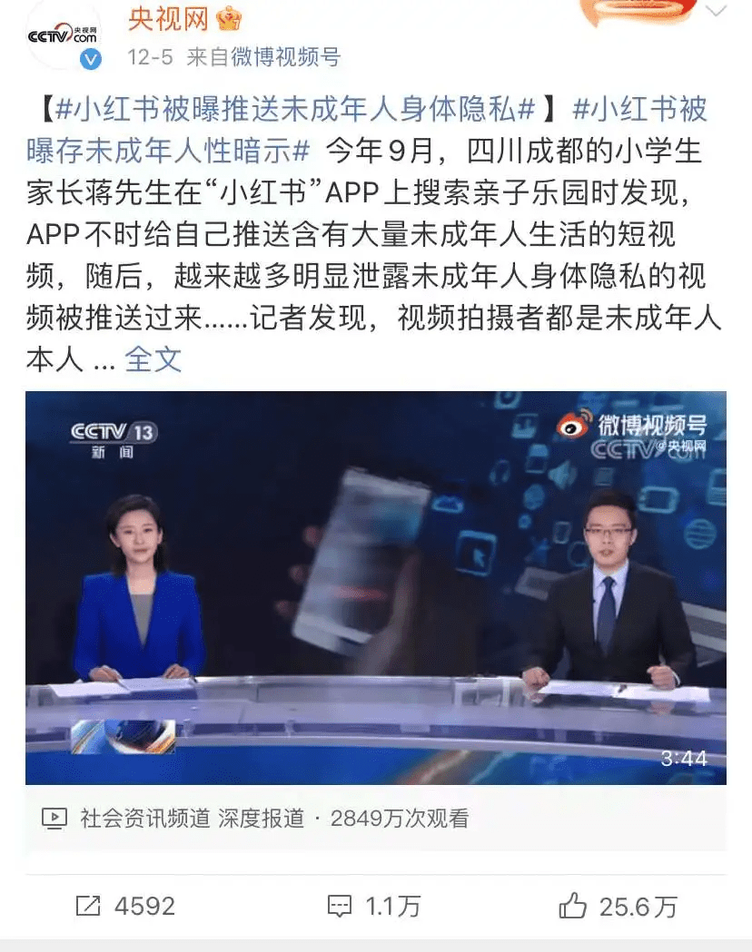 小红书，不红了