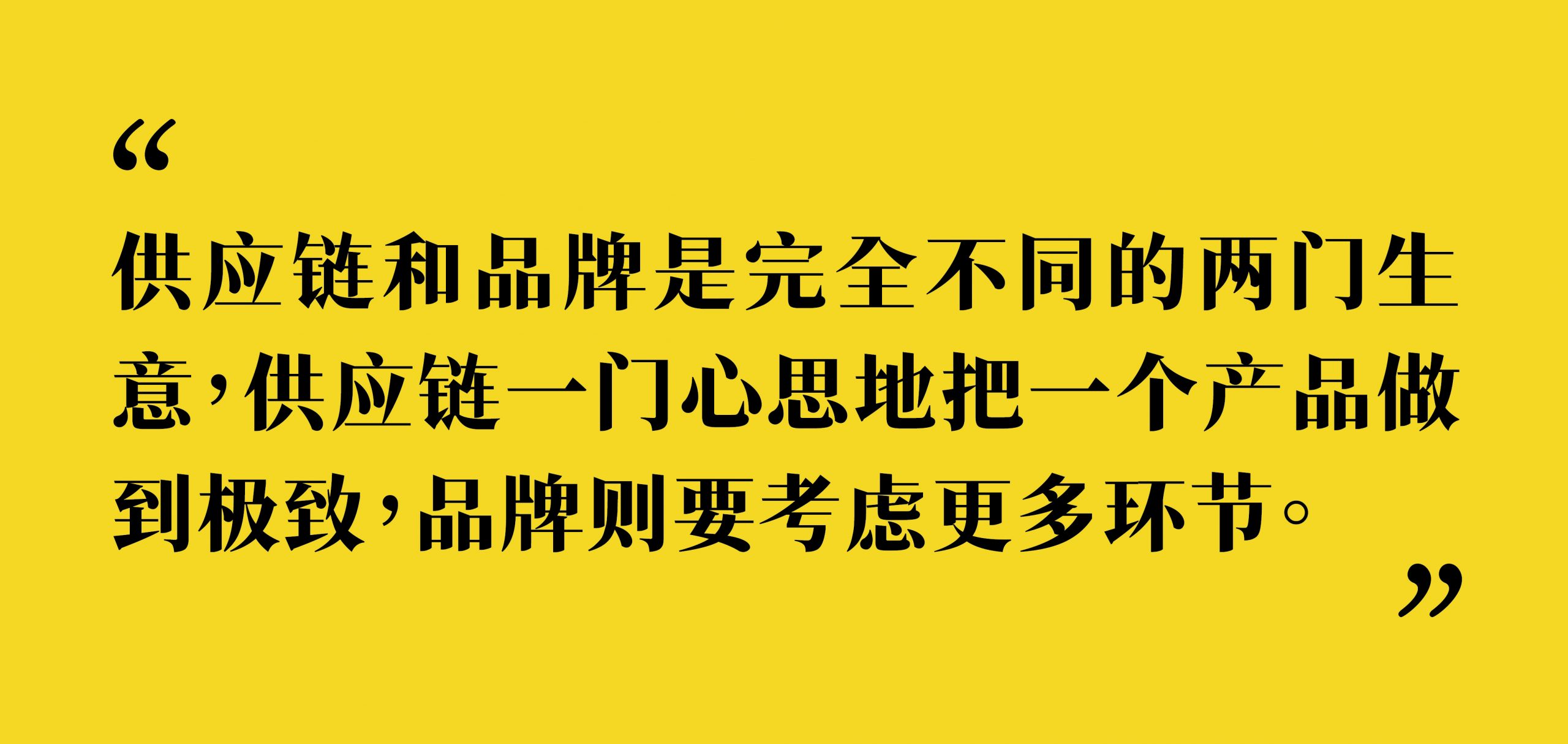 ZESH泽尚创始人董昊泽@《对话中国品牌主理人》