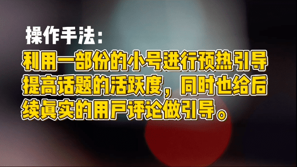 新知达人, 硬核拆解：热搜是怎么做出来的？