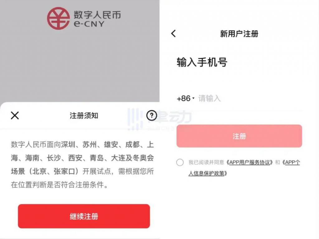 刚上架的数字人民币 APP，你不知道有多好用