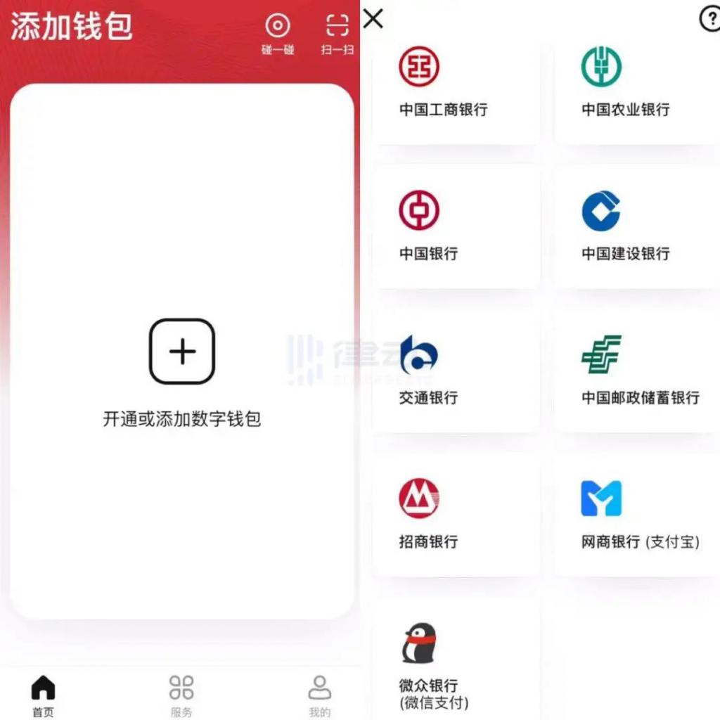 刚上架的数字人民币 APP，你不知道有多好用