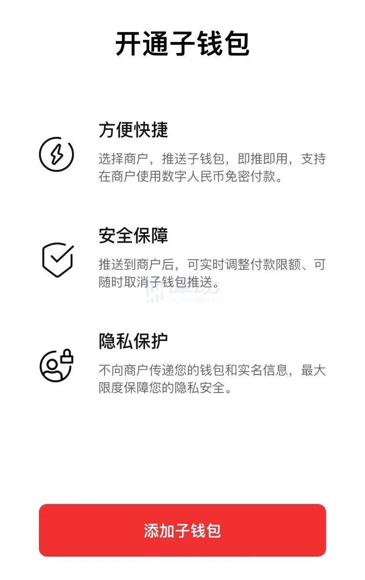 刚上架的数字人民币 APP，你不知道有多好用