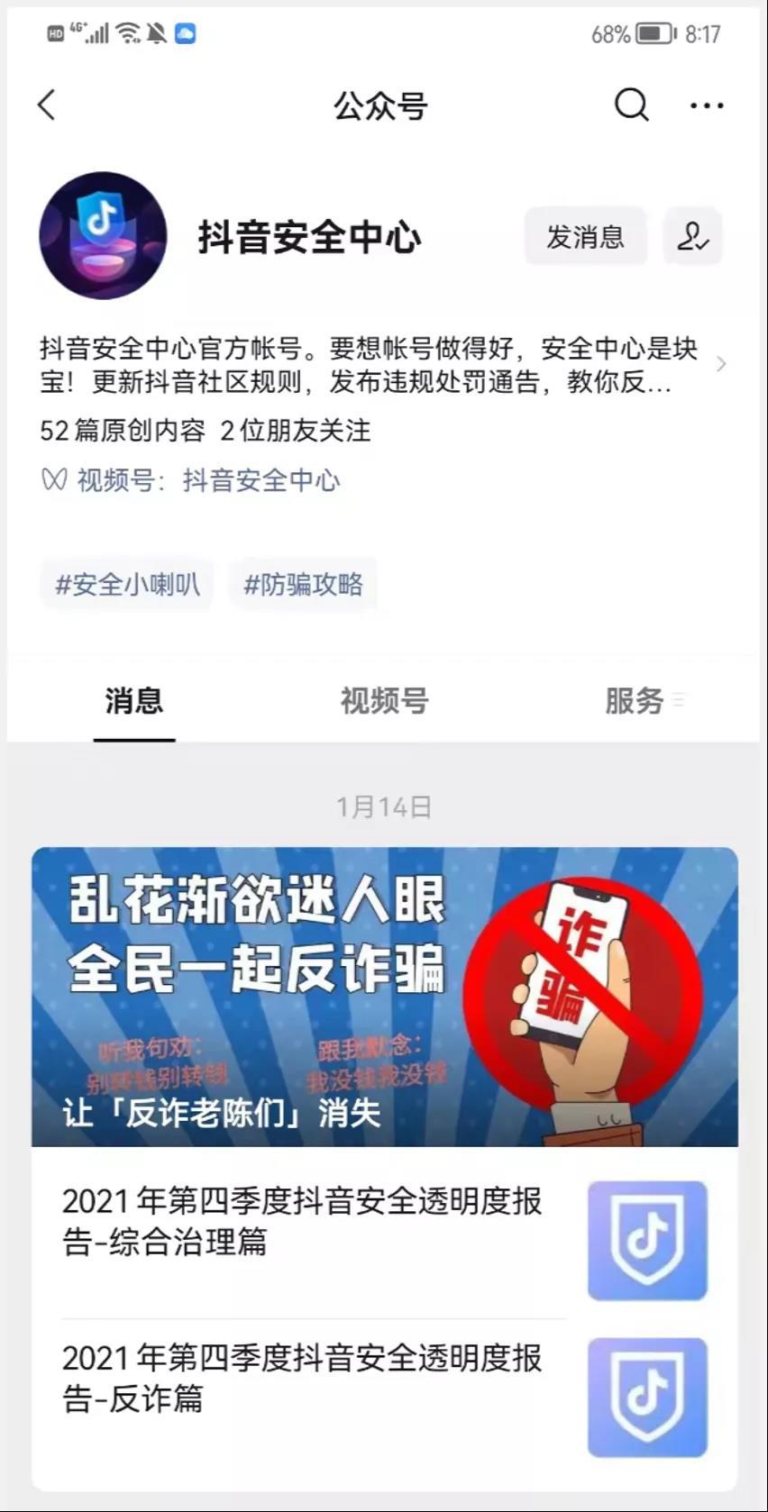 抖音出手，打响“嗜血”灰产狙击战