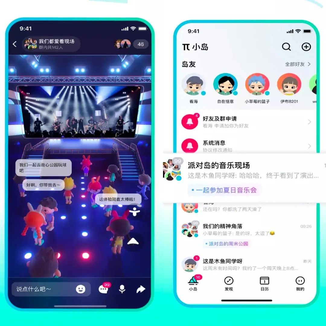 推出元宇宙社交产品“派对岛”，这次字节的社交梦能否成功？