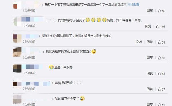 小红书又崩了？推荐页面内容大变 热搜网友心态崩了