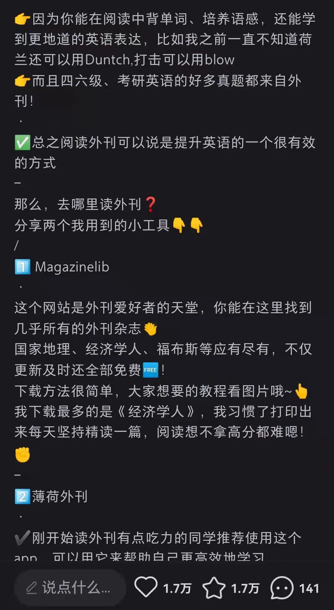 有关小红书的流量密码，这是一位实习生的研究分析