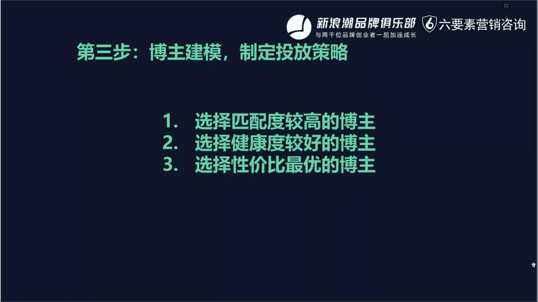 小红书越来越内卷？《超级转化率》陈勇：品牌布局小红书的五步法