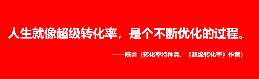 小红书越来越内卷？《超级转化率》陈勇：品牌布局小红书的五步法