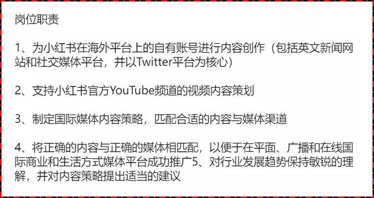 上市前景不明的「小红书」，正在偷偷出海