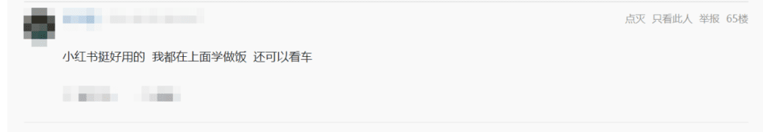 小红书，你管我怎么活？
