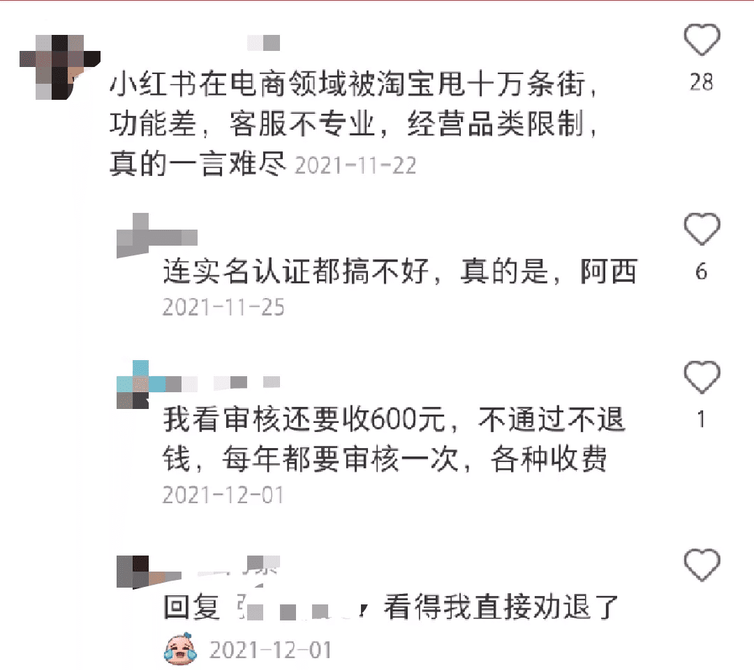 0粉丝也可以开店，小红书的电商梦又近一步