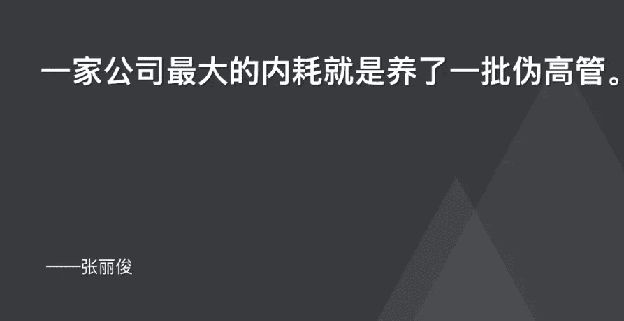 张丽俊最新演讲：要像竹子一样扎根，你终会一飞冲天