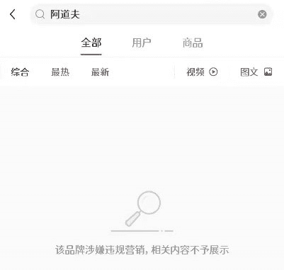 小红书第2批品牌封禁，商家接下来要怎么做｜庄俊