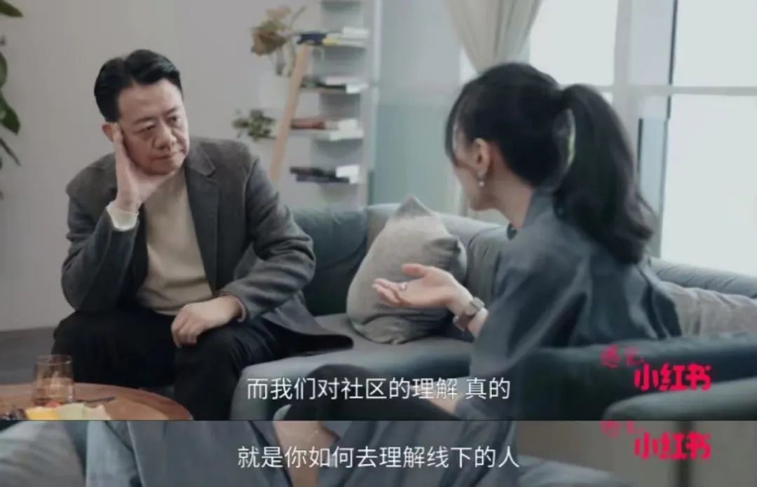 翟文婷：小红书为何存在认知夹角？