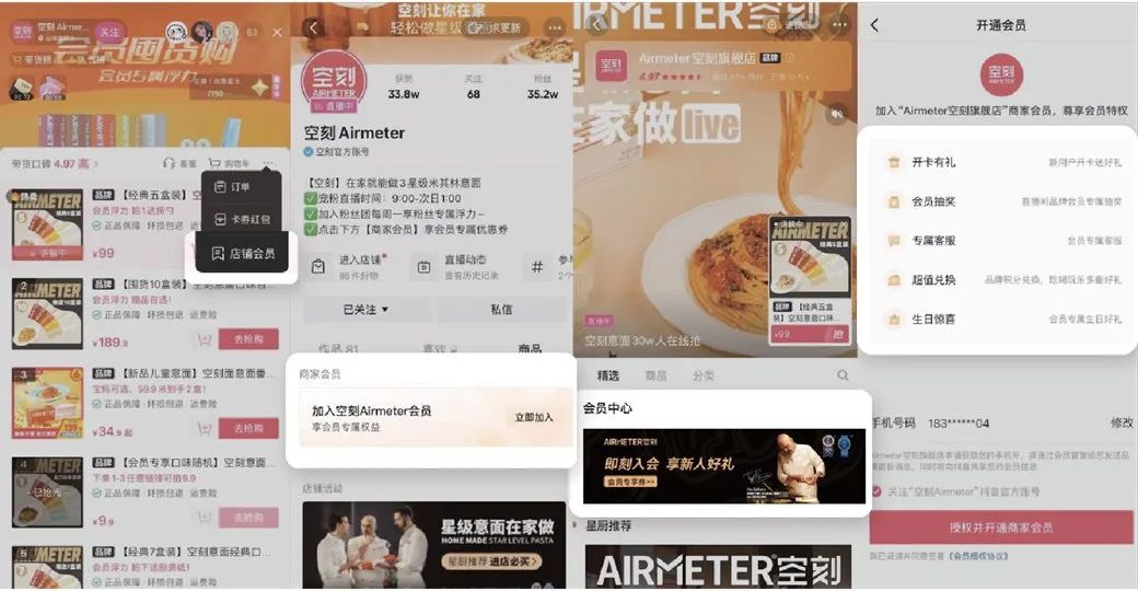 梁欣：拥挤的速食赛道内，单品类品牌如何在自播中突围？