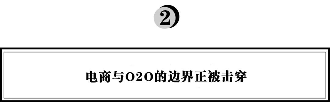 信天翁科技 黄一行：同城零售变革趋势与机遇