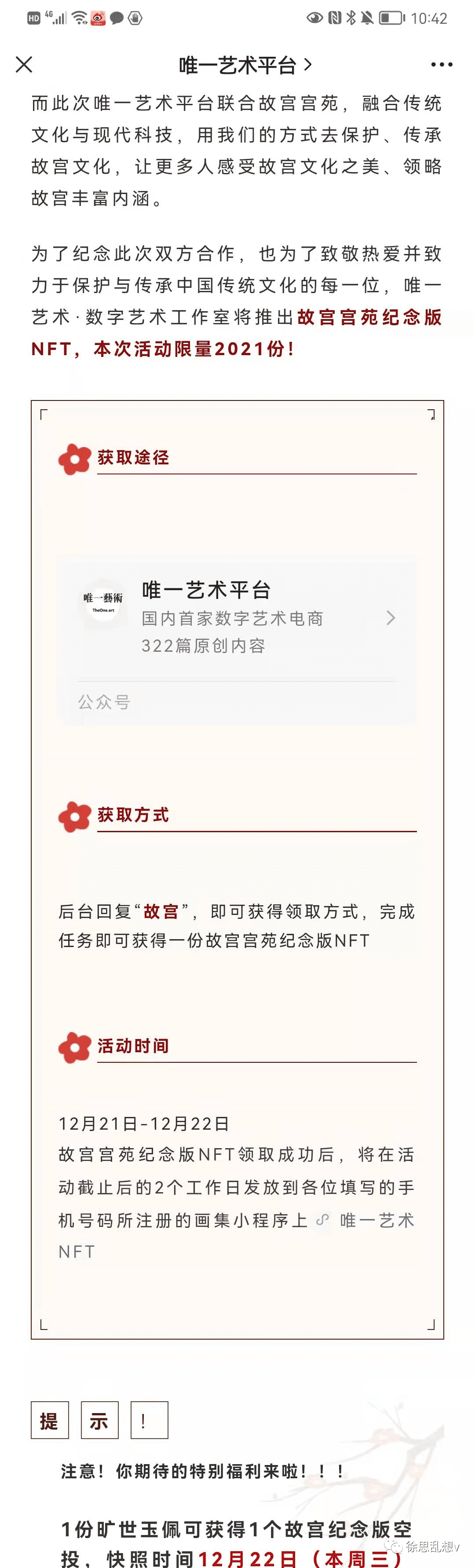 web3时代怎么做市场营销，怎么发NFT