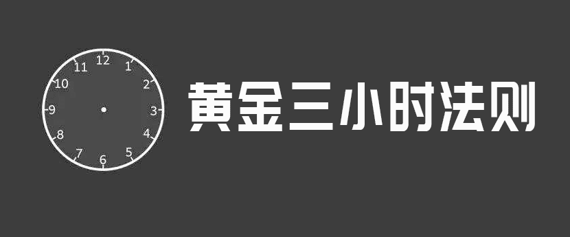 提升运营效率的15个职场法则