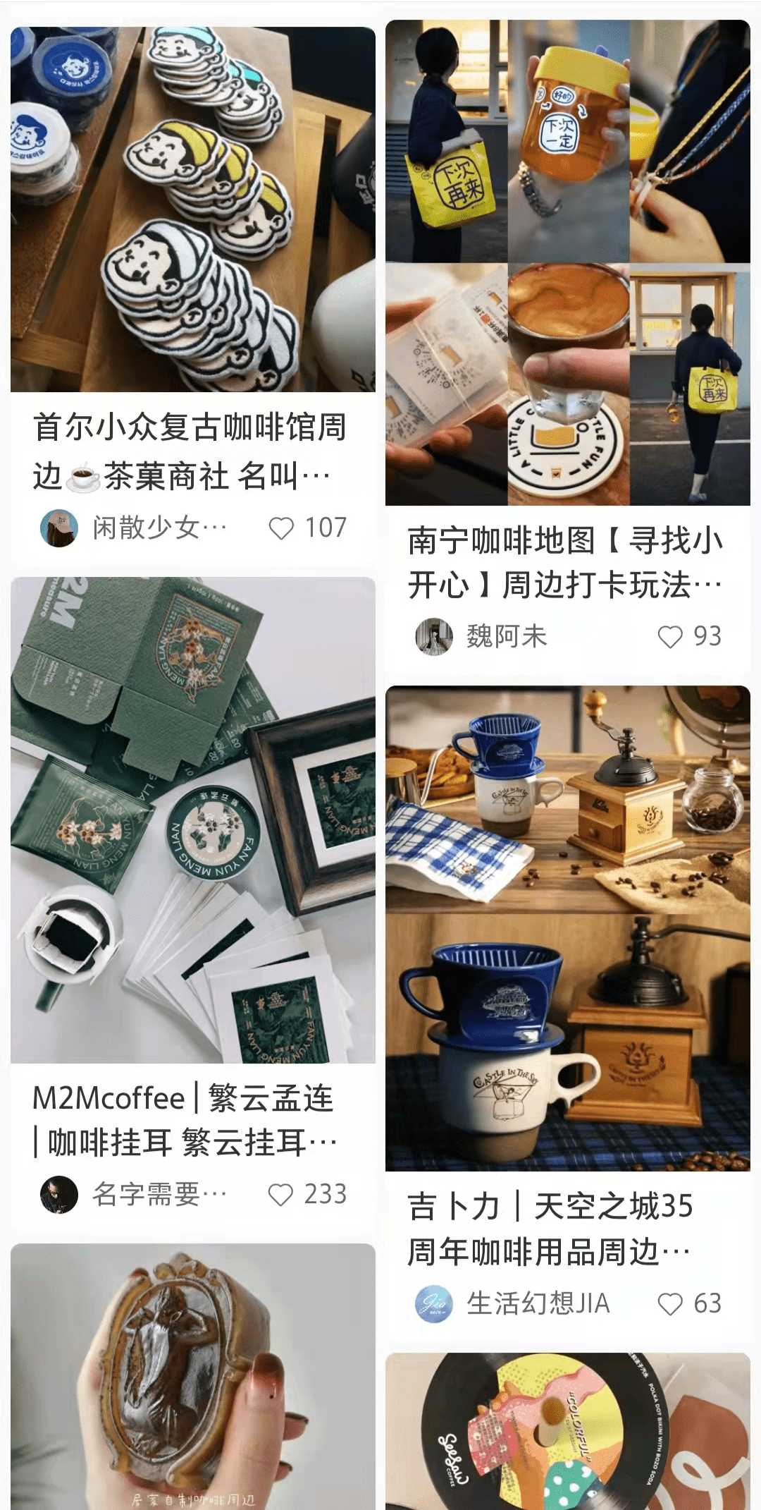 咖啡营销白热化，这些品牌怎么做到单店估值过亿