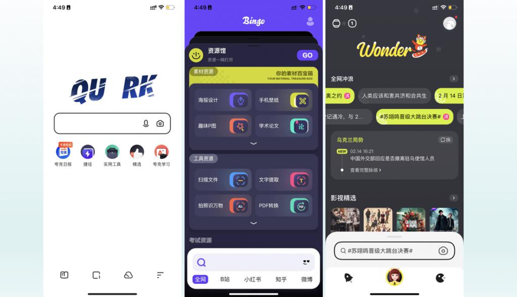 Bingo App 上架，腾讯的搜索梦仍在丨雷科技 leitech