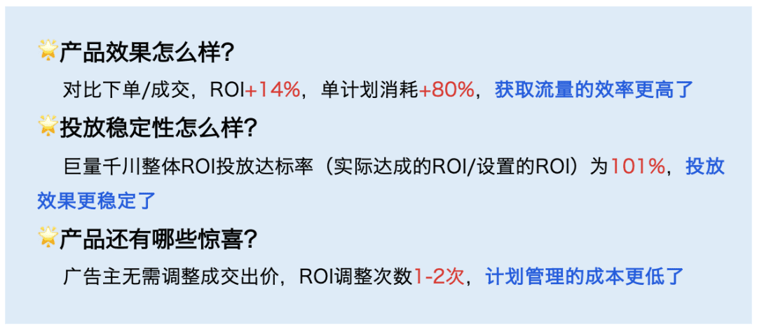 省时省力优化直播间ROI和放量效率，看这一篇就够了